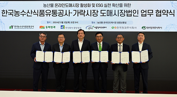 한국농수산식품유통공사-가락 도매시장법인 MOU(한국농수산식품유통공사 김춘진 사장(우측3번째), 동화청과 홍성호 대표(우측 6번째), 중앙청과 이원석 대표(우측 5번째), 서울청과 권장희 대표(우측4번째), 한국청과 박상헌 대표(우측2번째), 대아청과 이상용 대표(우측1번째))