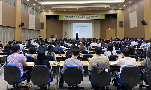 전국 도시숲 현황 조사 및 공간데이터 활용 교육이 실시되고 있다.