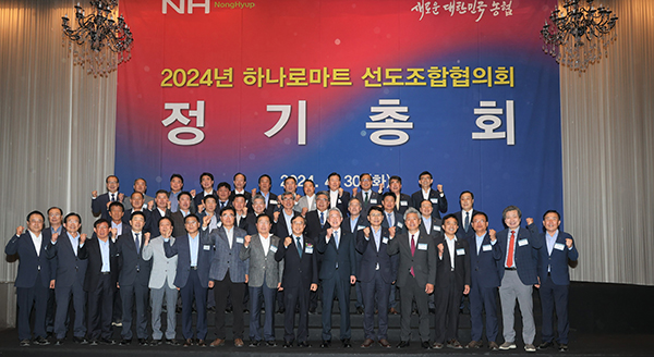 강호동 농협중앙회장(앞줄 오른쪽 7번째)이 행사가 끝난 후 참석자들과 기념사진을 찍고 있다.