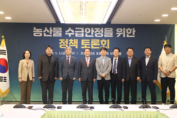 농어업위는 지난 3일 서울 프레지던트호텔에서 ‘농산물 수급안정을 위한 정책 토론회’를 개최했다.