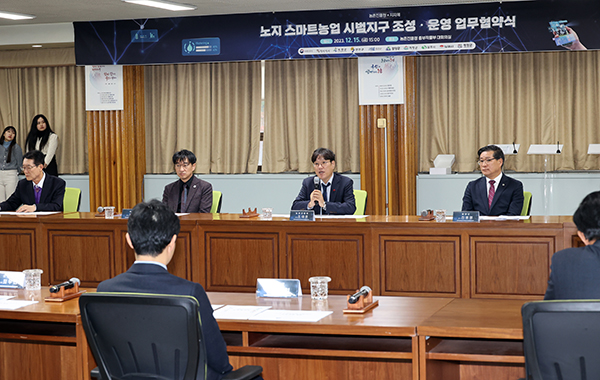 조재호 농촌진흥청장이 지난해 12월 15일에 열린 '노지 스마트농업 시범지구' 조성 및 운영 업무협약식에서 △양파(함양군) △벼(당진시) △사과(거창군) △복숭아(옥천군) △포도(상주시) △콩(연천군) △밀·콩(김제시) △대파(신안군) △배추·무(평창군) 등 작목별 주산지 지지체 관계관을 대상으로 시범사업 추진 계획에 대한 설명을 하고 있다.