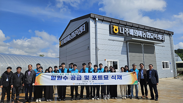 한국농어촌공사는 8일 나주배원예농협과 함께 ‘밀원수 무상 분양과 식재 행사’를 가지고 기념사진을 촬영하고 있다.