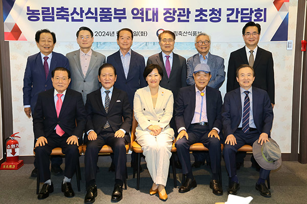 송미령 농림축산식품부장관은 지난 14일 농업계 원로인 역대 장관들을 초청하여 오찬간담회를 열었다.
