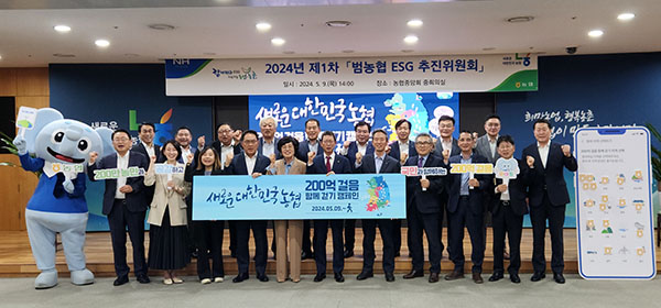 지준섭 농협중앙회 부회장(앞줄 왼쪽에서 4번째)과 윤해진 농협생명 대표이사(앞줄 왼쪽에서 6번째) 외 '범농협 ESG 추진위원회' 참석자들이 단체사진을 찍고 있다.