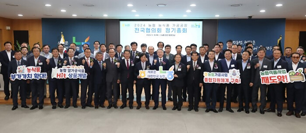 행사가 끝난후 강호동 농협중앙회장(가운데)을 비롯한 참석자들이 기념사진을 촬영하고 있다. (앞줄 왼쪽 8번째부터 박서홍 농업경제대표이사, 최종철 전곡농협 조합장, 강호동 농협중앙회장)