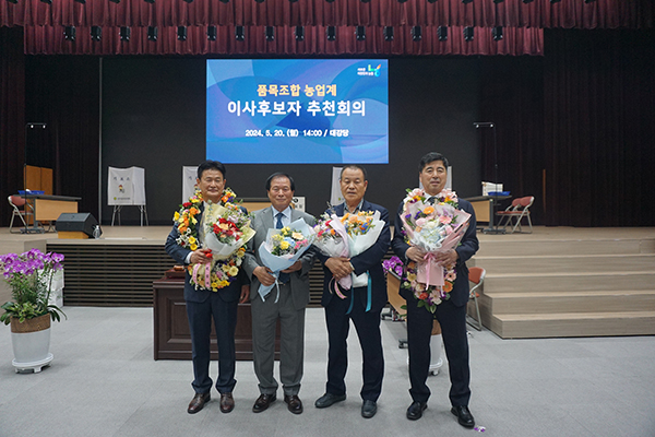 지난 20일 열린 품목농협 이사 선거에 당선된 후보들 모습.(왼쪽부터 구본권 아산원예농협 조합장·이기용 전국품목농협조합장협의회장·강복원 진주원예농협 조합장·박제봉 안양원예농협 조합장)