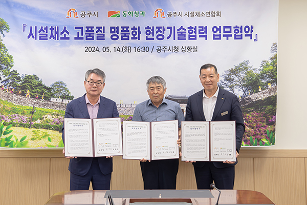 업무협약에 참석한 관계자들이 기념촬영을 하고 있다.