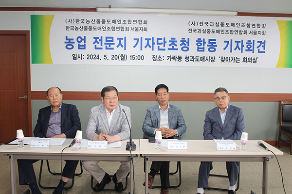 지난 20일 열린 긴급 기자간담회 모습.