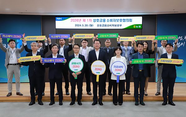 김문기 상호금융기획본부장(앞줄 왼쪽에서 네번째)과 임직원이 지난 20일 서울시 중구 농협중앙회 본관에서 '상호금융 소비자보호 실천 결의대회'를 개최하고 기념촬영했다.