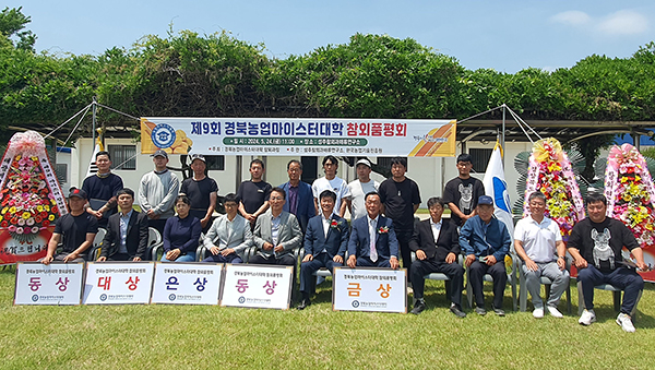 지난 24일 성주참외과채류연구소에서 제9회 참외품평회를 개최했다.