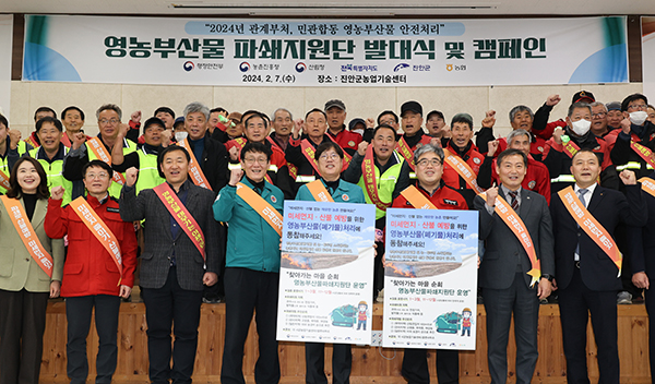 영농부산물 파쇄지원단 발대식 및 캠페인을 열었다.