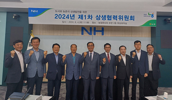 농협중앙회 상생협력위원회 위원장인 남세종농협 신상철 조합장(왼쪽에서 5번째)과 상생협력위원회 위원들이 기념사진을 촬영하고 있다.