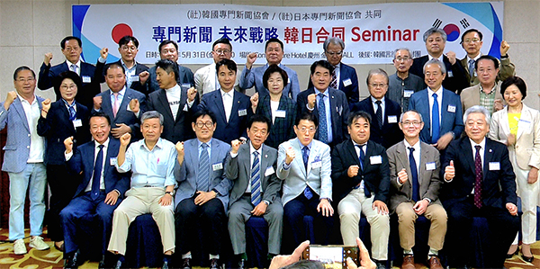 한일전문신문협회의 ‘2024 한일합동세미나’ 모습