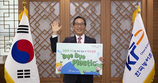 이병호 한국농어촌공사 사장이 플라스틱 사용을 줄이는 바이바이챌린지에 참여해 인증사진을 찍고 있다.