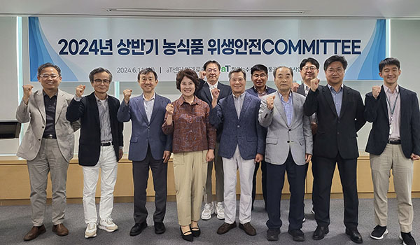 한국농수산식품유통공사는 지난 11일 서울 양재동 aT센터에서 비축농산물 위생·안전 관리 방안 의견을 수렴하고자 ‘농식품 위생·안전 COMMITTEE 자문회의’를 개최했다.