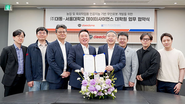 대동그룹의 모회사인 미래농업 리딩 기업 대동이 서울대학교 데이터사이언스 대학원과 AI 기반 농업&산업용 로봇 AI 공동 개발을 위한 업무협약을 체결했다.