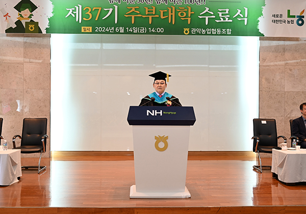 지난 14일 열린 제37기 주부대학 수료식에서 박준식 조합장이 개회사를 하고 있는 모습.