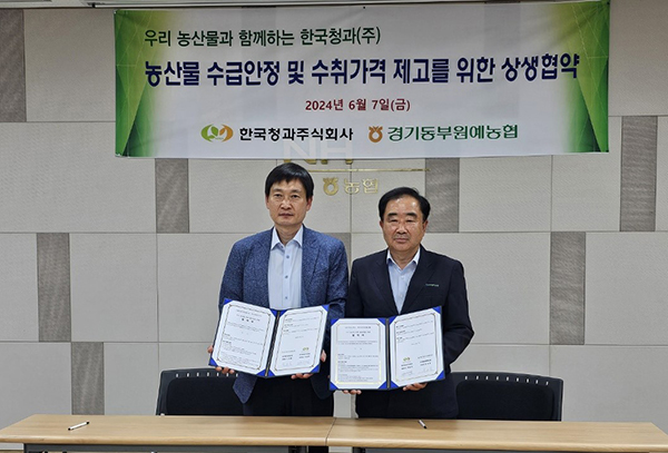 유재웅 조합장(오른쪽)과 양상국 한국청과 상무가 상생협약서를 들고 있다.