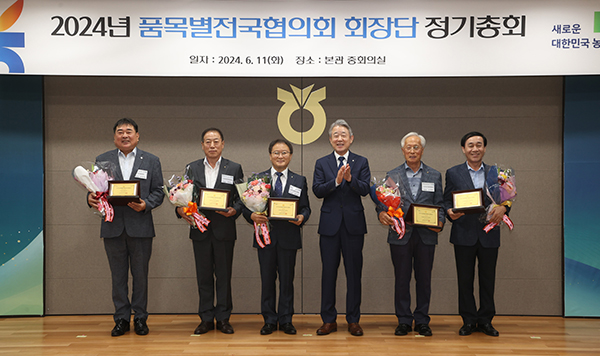 2023년 품목별전국협의회 운영평가 시상식에서 강호동 농협중앙회장(오른쪽 3번째)이 수상자들과 기념사진을 촬영하고 있다. (왼쪽부터 이동희 나주배원예농협 조합장, 한한수 입장농협 조합장, 강선욱 함양농협 조합장, 강호동 농협중앙회장, 노성원 구례농협 조합장, 강도수 월항농협 조합장)