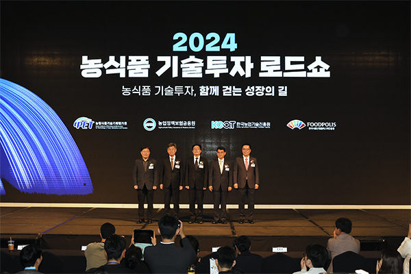 2024 농식품 기술투자 로드쇼 개회식 기념촬영(왼쪽부터 식품진흥원 김영재 이사장, 농업정책보험금융원 서해동 원장, 농림축산식품부 이상만 국장, 농림식품기술기획평가원 노수현 원장, 한국농업기술진흥원 안호근 원장)