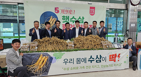 신인성 조합장과 관계자들이 수삼판매 촉진을 위한 행사를 진행하고 있다.