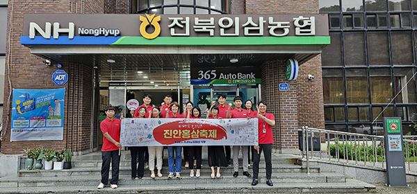 진안 홍삼축제를 알리기 위해 전북인삼농협 임직원들이 홍보를 하고 있다.