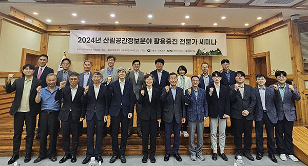 세미나에 참석한 관계자들이 기념촬영을 하고 있다.