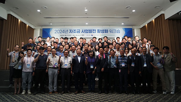 지난 11일부터 12일까지 이틀간 2024 농산물의무자조금단체 워크숍이 열렸다.
