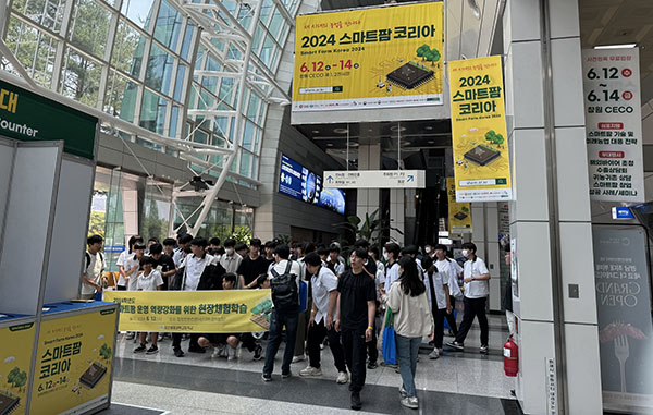 2024 스마트팜 코리아 현장 모습.