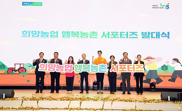 강호농 농협중앙회 회장(왼쪽 네번째), 송미령 농림축산식품부 장관(오른쪽 세번째), 어기구 국회 농해수위위원장(왼쪽 두번째), 유홍림 서울대학교 총장(왼쪽 첫번째) 및 유상범 국회의원(오른쪽 두번째), 박다정 청년여성농업인협동조합 회장(오른쪽 첫번째) 및 대학생 서포터즈들이 희망농업 행복농촌 서포터즈 발대식에서 단체사진을 찍고 있다.