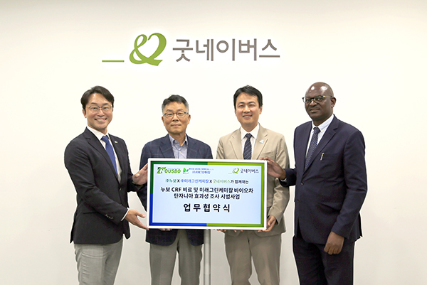 누보, 굿네이버스, 미래그린케미칼 3사 협력 업무협약식을 체결했다.
