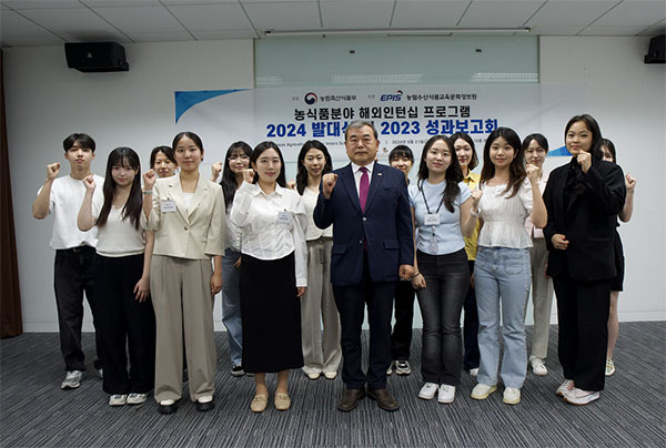 지난 21일 농식품 분야 해외인턴십 프로그램의 2023년 성과보고회 및 2024년 발대식이 열렸다.