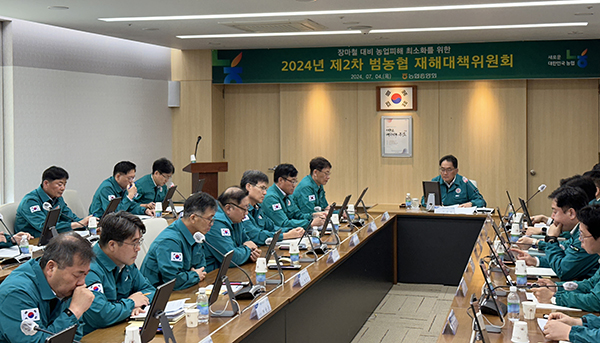 지준섭 농협중앙회 부회장이 ‘2024년 제2차 범농협 재해대책위원회'를 주재하고 있다.