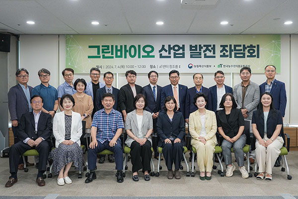 그린바이오산업 발전 좌담회 현장사진(한국농수산식품유통공사 김춘진 사장(둘째줄 우측 5번째), 신동화 전북대 명예교수(둘째줄 우측 4번째), 김기연 농림축산식품부 그린바이오산업팀장(첫째줄 우측 4번째))