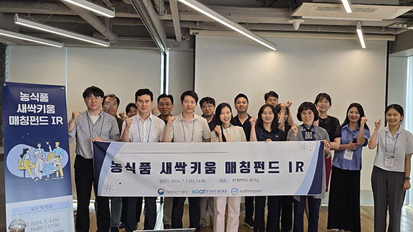 한국농업기술진흥원은 지난 3일 서울 롯데벤처스에서 ‘농식품새싹키움매칭펀드 IR'을 개최했다.