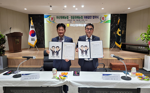 구본권 아산원예농협 조합장(왼쪽)과 이대건 정읍원예농협 조합장이 자매결연 협약식을 개최하고 기념촬영을 하고 있다.