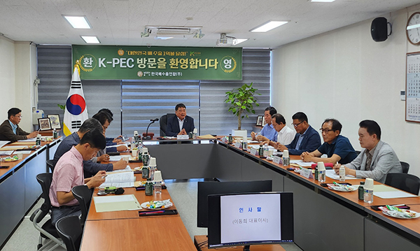 한국배수출 연합의 제6차 이사회가 개최되고 있다.