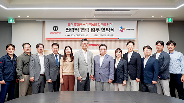 대동그룹의 미래농업 플랫폼 기업 대동(공동대표 김준식, 원유현)과 CJ프레시웨이(대표이사 이건일)가 스마트 농업의 확산과 스마트팜 재배 농산물 유통 확대를 위한 업무 협약을 체결했다.
