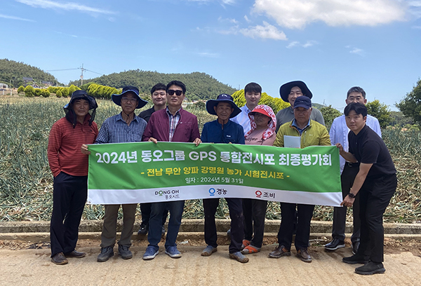 2024 동오그룹 GPS 통합전시포 최종평가회 모습.