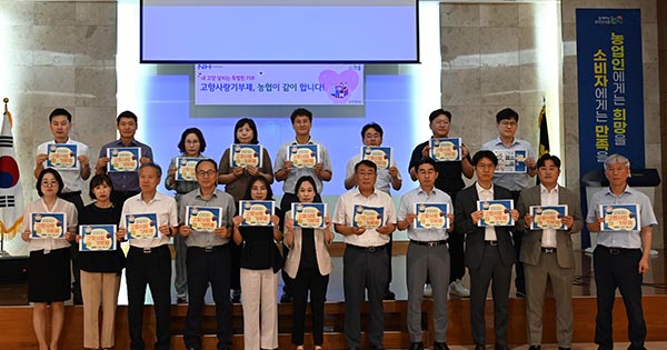 관악농협은 지난 23일 고향사랑기부제 활성화를 위한 홍보캠페인 결의를 다졌다.