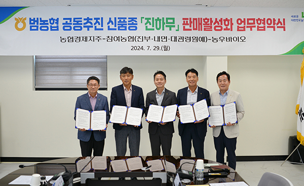 진하무 초출하 기념 행사에서 관계자들이 기념촬영을 하고 있다.