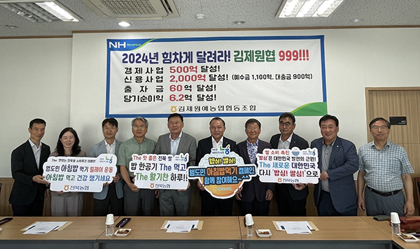 전북품목농협조합장협의회에 참석한 관계자들이 기념촬영을 하고 있다.