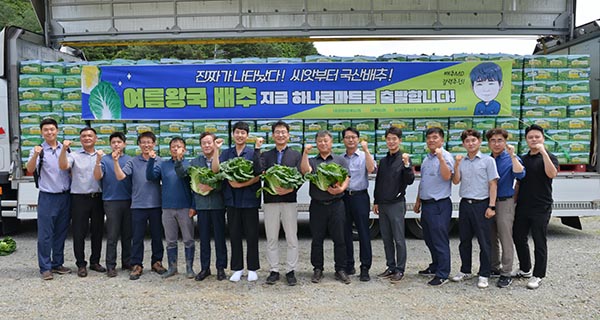 지난달 25일 ‘여름왕국 배추’ 출하 행사가 개최됐다.