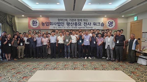 왕산종묘가 개최한 워크숍이 끝나고 관계자들이 기념촬영을 하고 있다.
