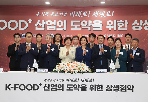 농협이 지난달 23일 서울 중구 농협중앙회 본관에서 K-Food 및 식품제조업 경쟁력 강화를 위한 4자 간 업무협약을 체결했다. 체결식이 끝난 후 참석자들이 기념사진을 촬영하고 있다.(앞줄 왼쪽 두 번째부터 강호동 농협중앙회장, 송미령 농림축산식품부 장관, 오영주 중소벤처기업부 장관, 박승희 삼성전자 사장)