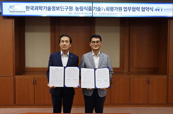 농림식품기술기획평가원과 한국과학기술정보연구원 업무협약 모습.