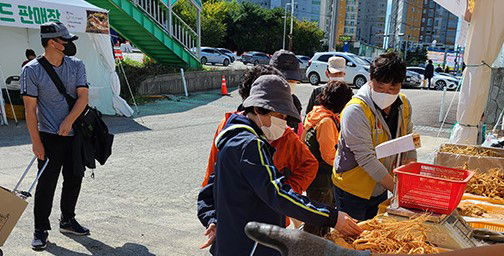인삼 직거래장터