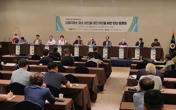 고랭지채소 감소 원인과 대안 마련을 위한 현장 토론회가 진행되고 있다.