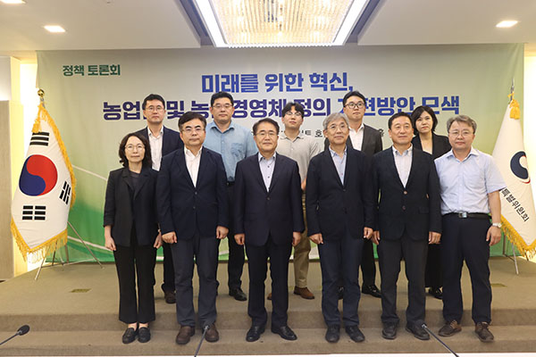 지난 9일 개최된 ‘미래를 위한 혁신, 농업인 및 농업경영체 정의 개편방안’ 정책 토론회에서 관계자들이 기념 사진 촬영을 하고 있는 모습.