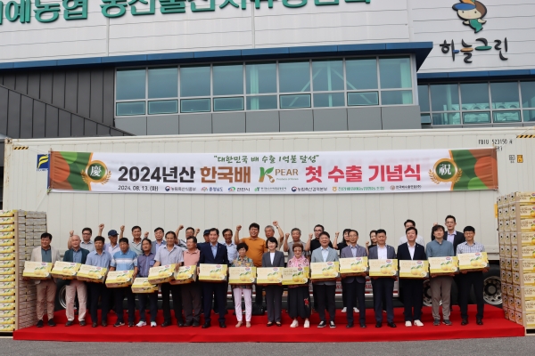 13일 천안배원예농협에서 2024년산 한국배 첫 수출 기념식이 진행되고 있다.